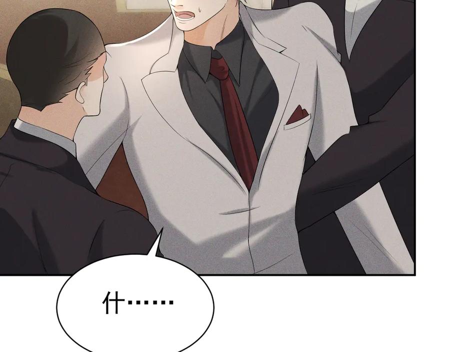 《公爵小姐和逃犯闪婚了》007 换新郞 第90页