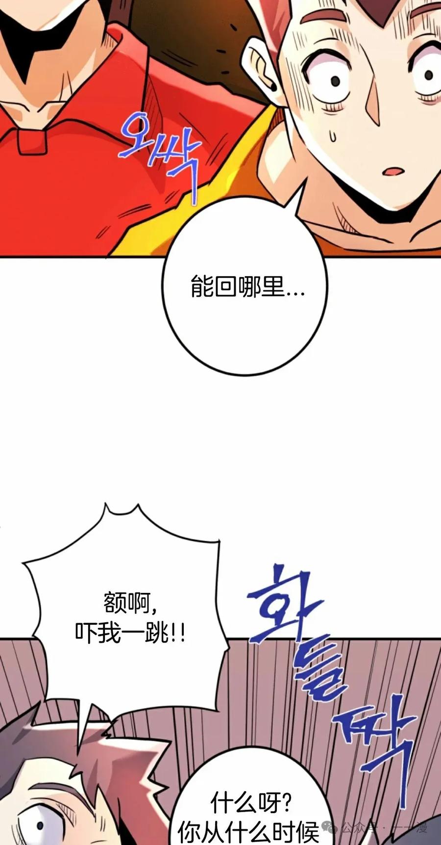 《1RM的钢铁骑士》8 第44页