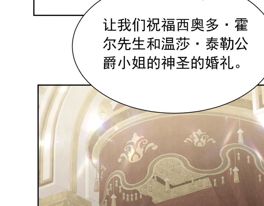《公爵小姐和逃犯闪婚了》007 换新郞 第92页