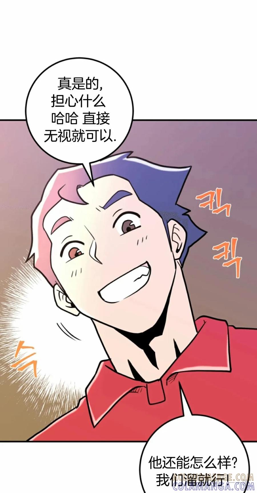 《1RM的钢铁骑士》8 第41页