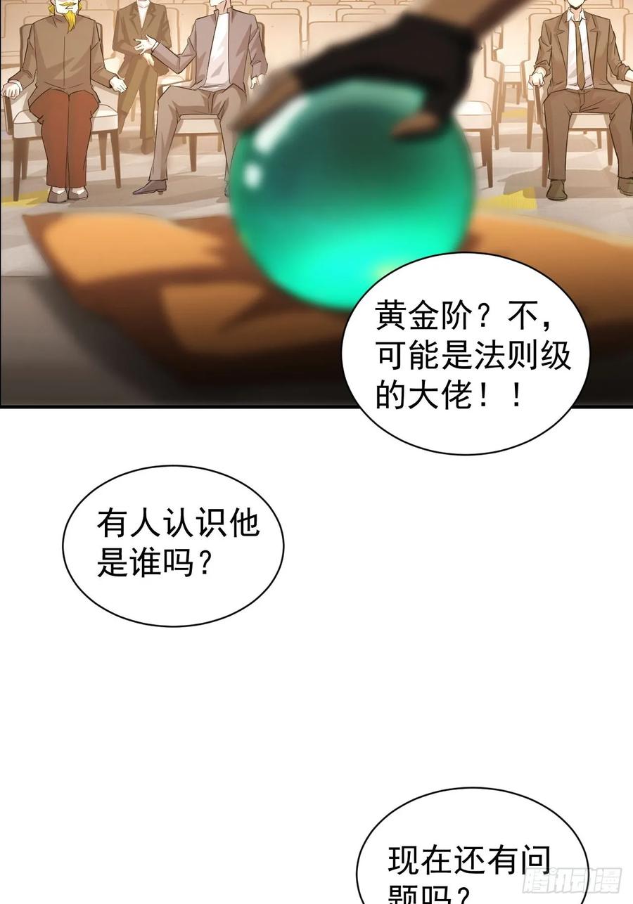 《诡异游戏：我靠亿万功德氪通关》第79话 稍稍露点财 第38页