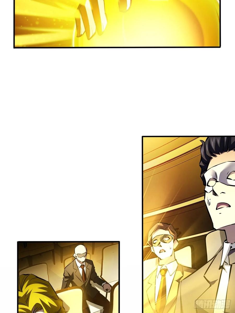 《诡异游戏：我靠亿万功德氪通关》第79话 稍稍露点财 第34页