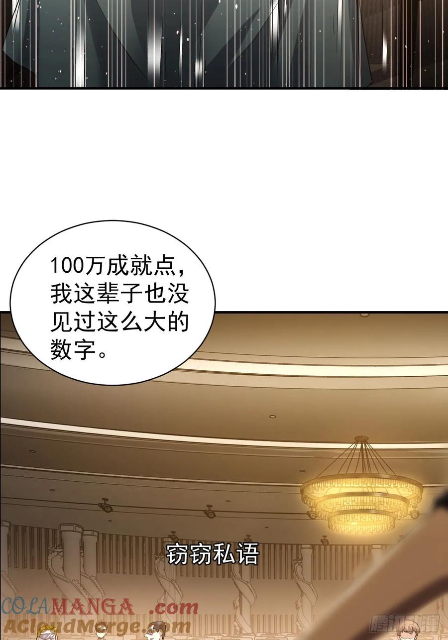 《诡异游戏：我靠亿万功德氪通关》第79话 稍稍露点财 第37页