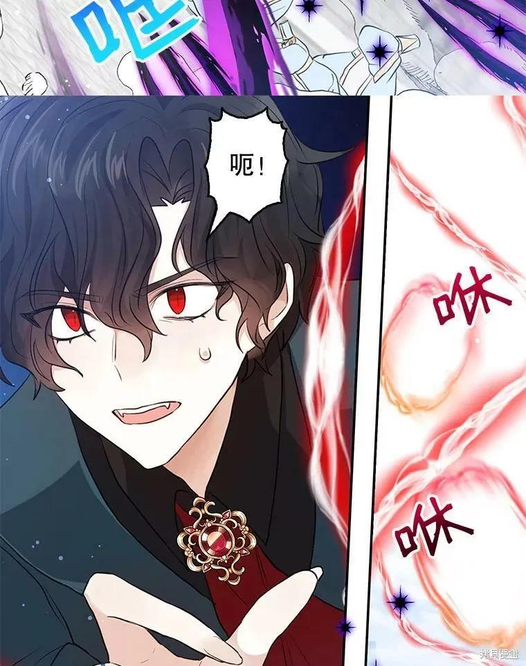 《我是勇者的前女友》第79话 第65页