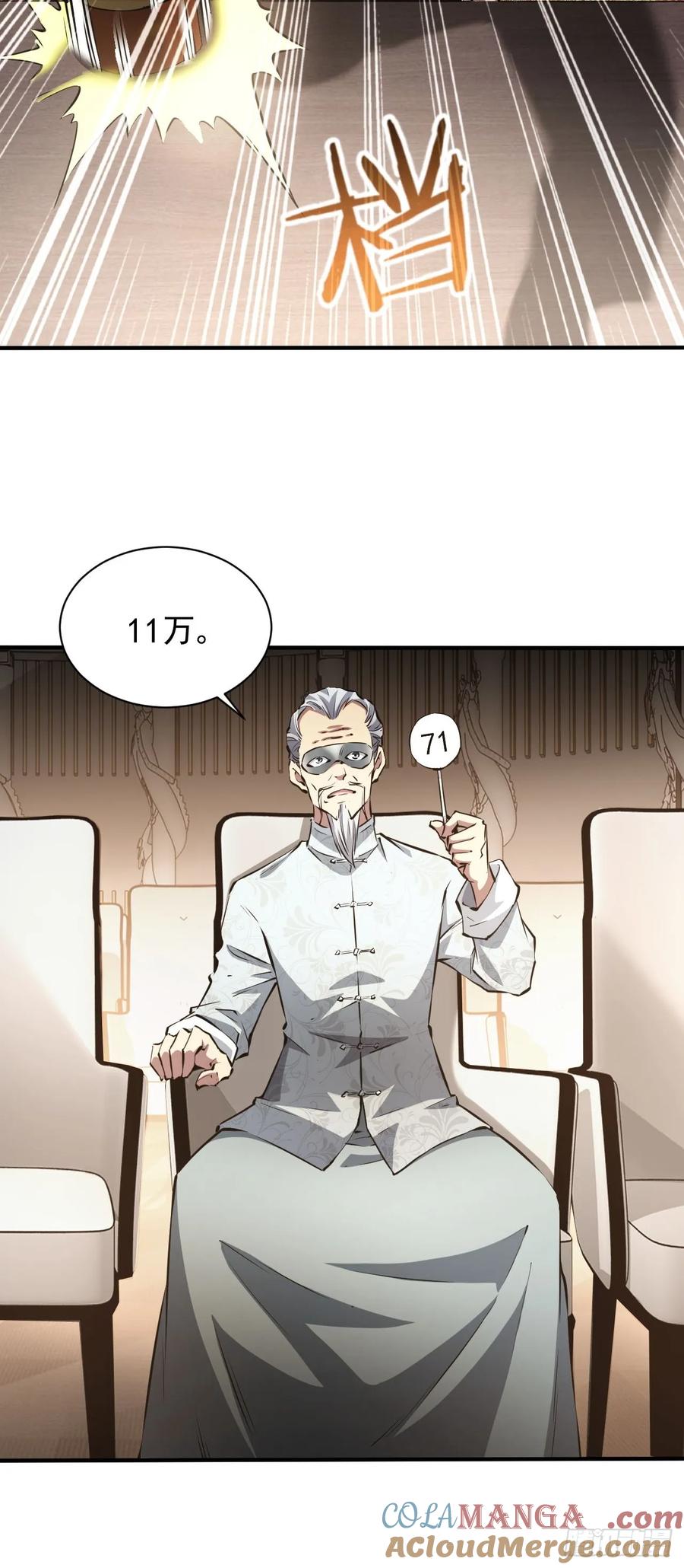 《诡异游戏：我靠亿万功德氪通关》第79话 稍稍露点财 第13页