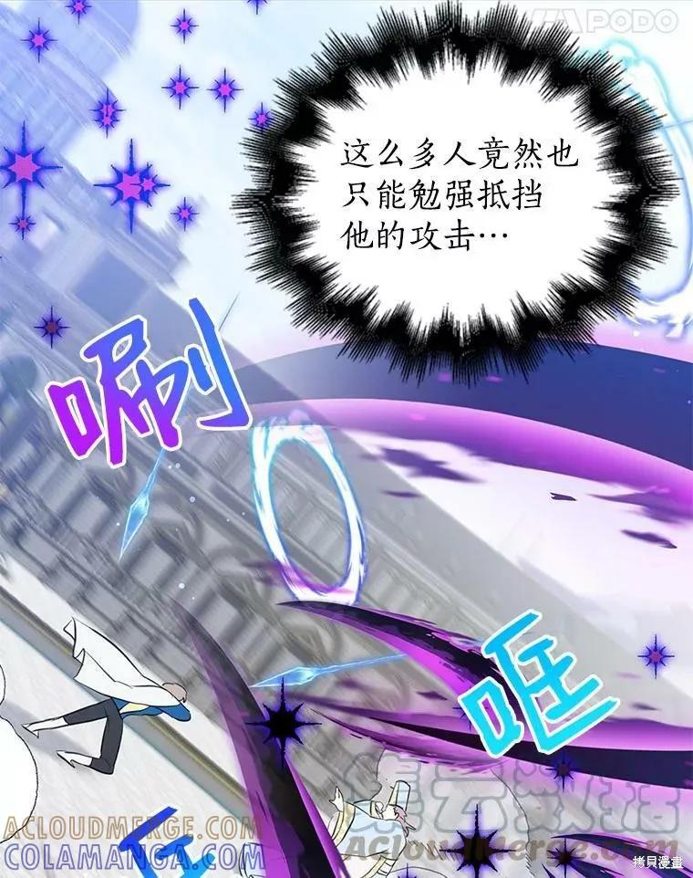 《我是勇者的前女友》第79话 第64页