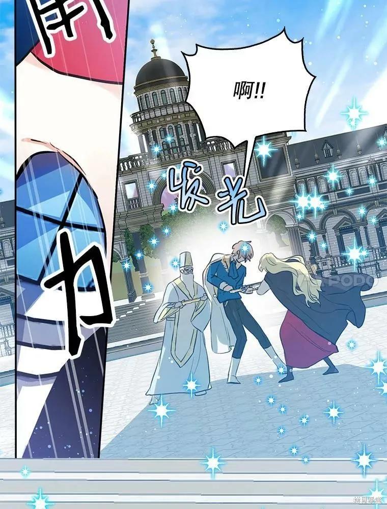《我是勇者的前女友》第79话 第18页