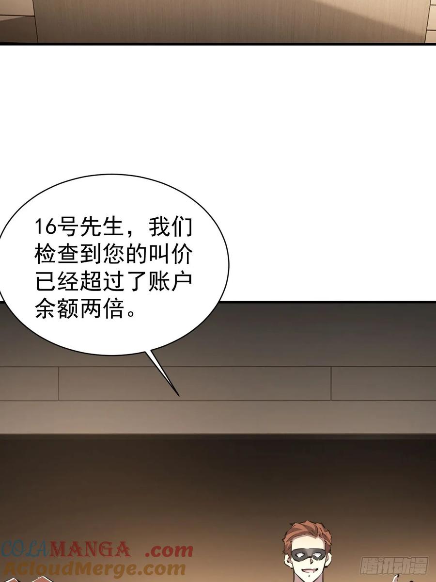 《诡异游戏：我靠亿万功德氪通关》第79话 稍稍露点财 第21页