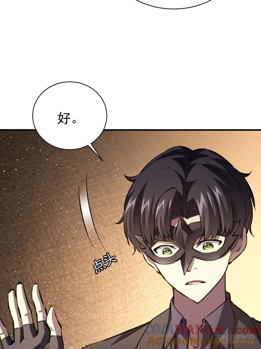 《诡异游戏：我靠亿万功德氪通关》第79话 稍稍露点财 第29页
