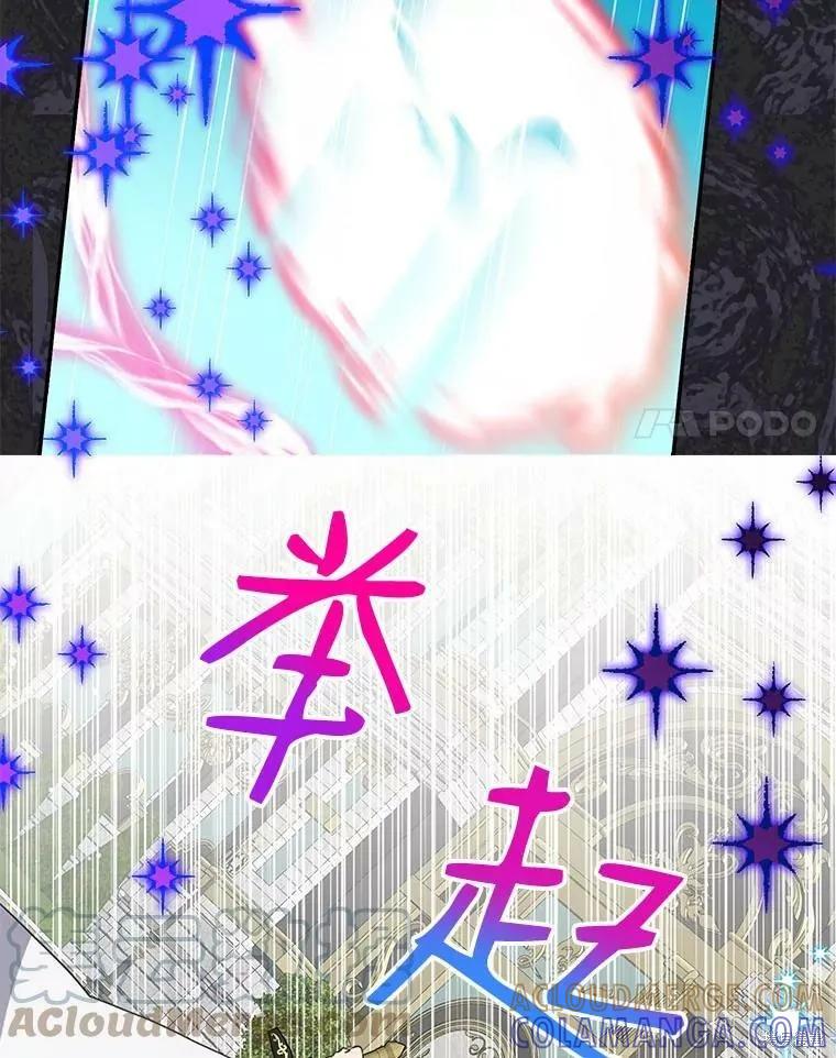 《我是勇者的前女友》第79话 第67页