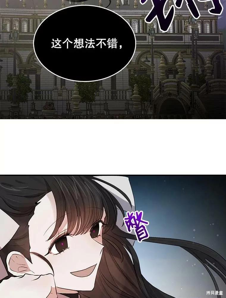 《我是勇者的前女友》第79话 第35页