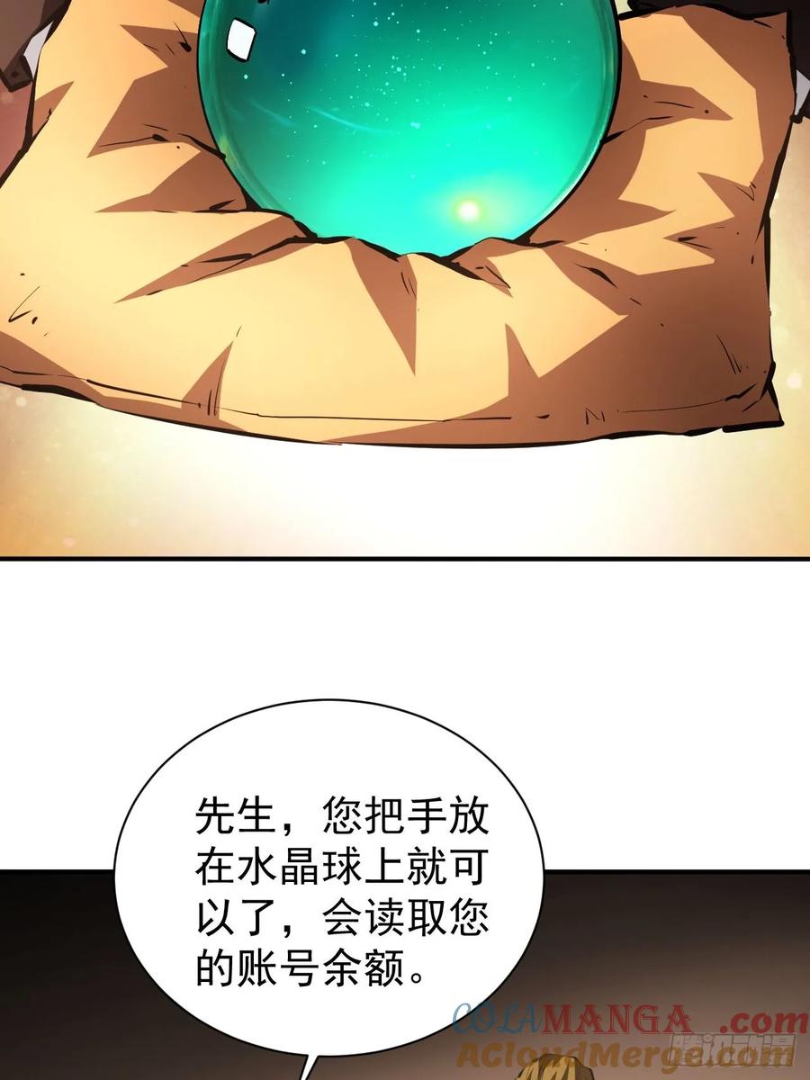 《诡异游戏：我靠亿万功德氪通关》第79话 稍稍露点财 第27页