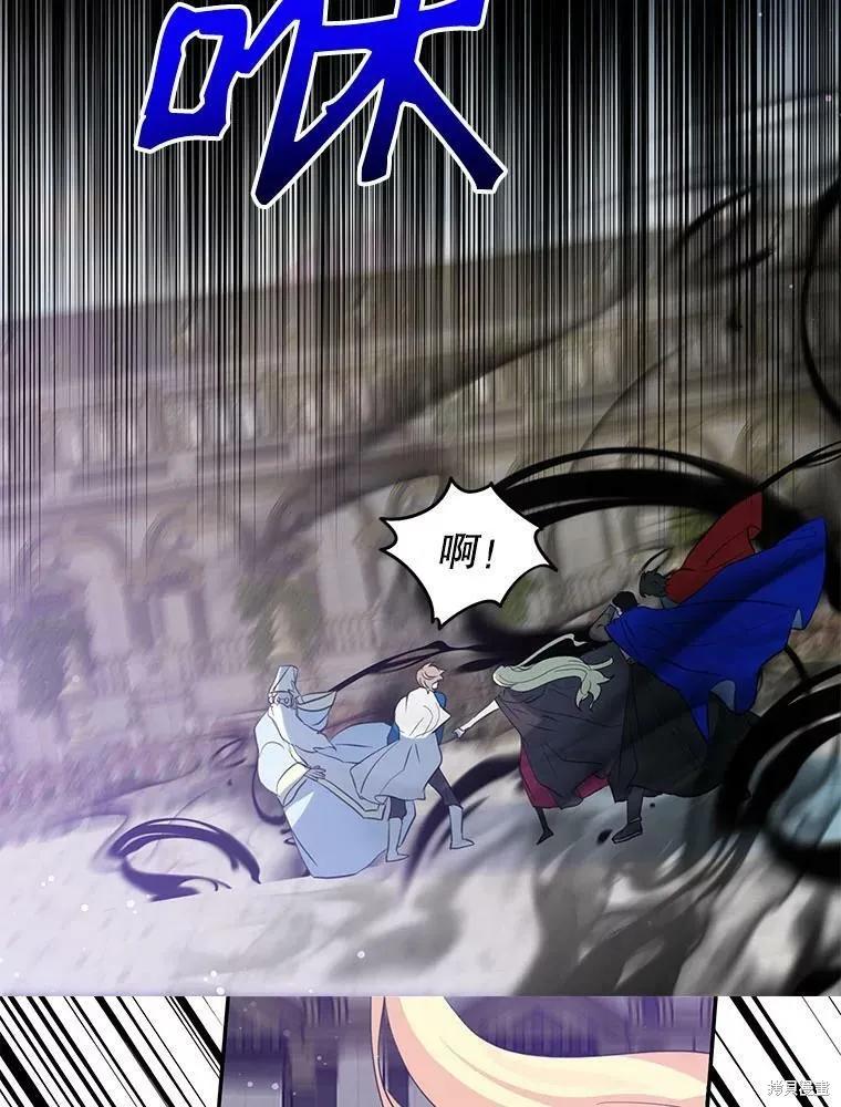 《我是勇者的前女友》第79话 第29页