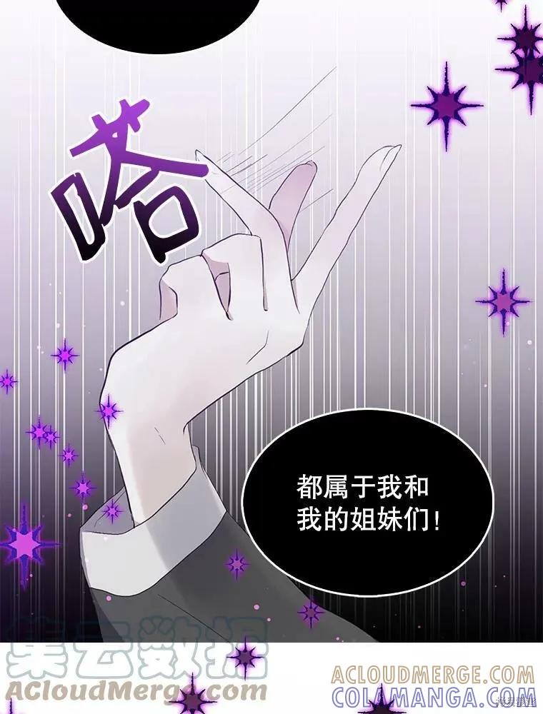 《我是勇者的前女友》第79话 第40页