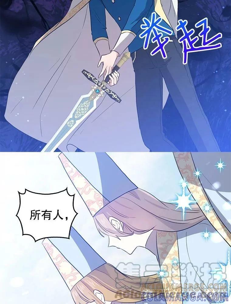 《我是勇者的前女友》第79话 第58页
