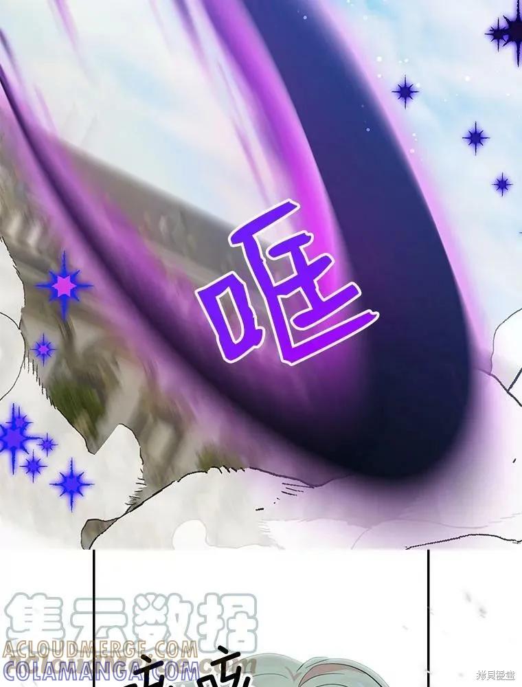 《我是勇者的前女友》第79话 第61页
