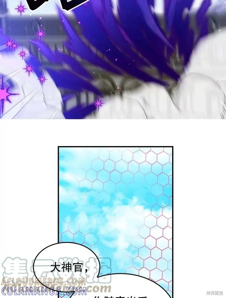 《我是勇者的前女友》第79话 第46页