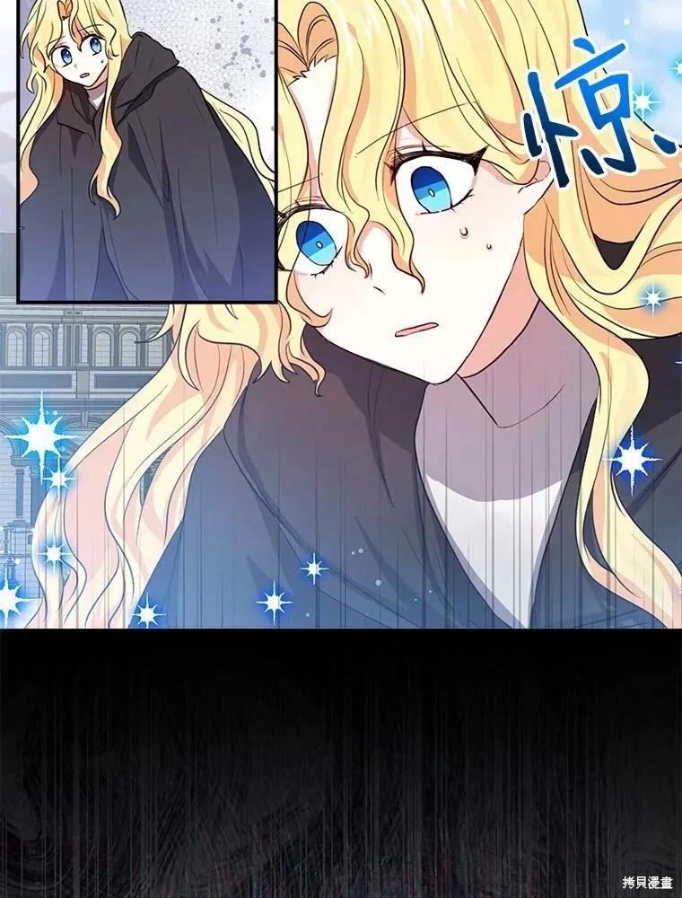 《我是勇者的前女友》第79话 第27页