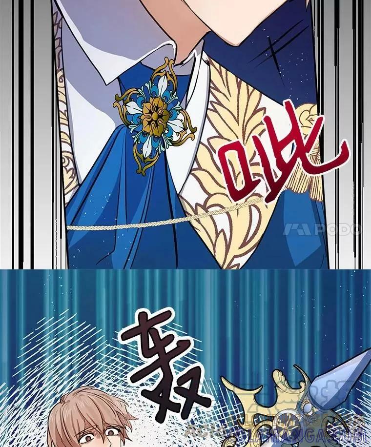 《我是勇者的前女友》第79话 第4页
