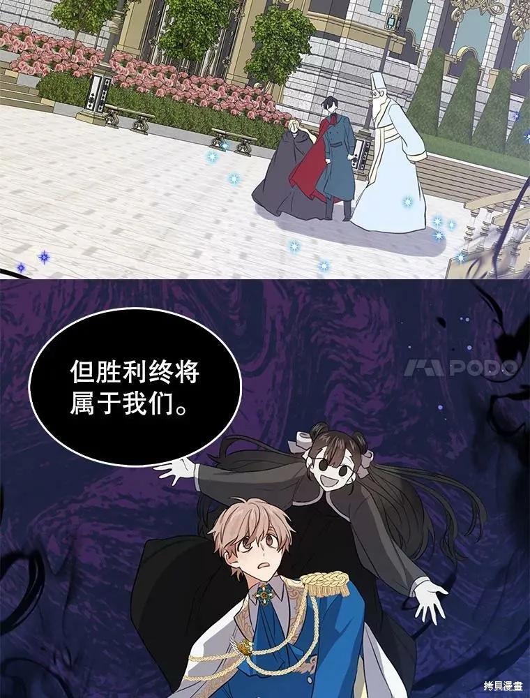 《我是勇者的前女友》第79话 第57页