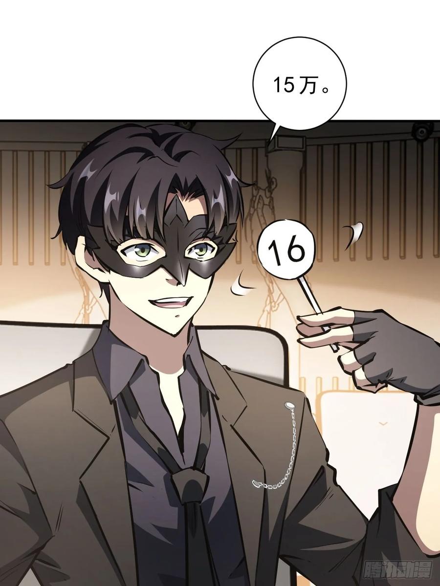 《诡异游戏：我靠亿万功德氪通关》第79话 稍稍露点财 第14页