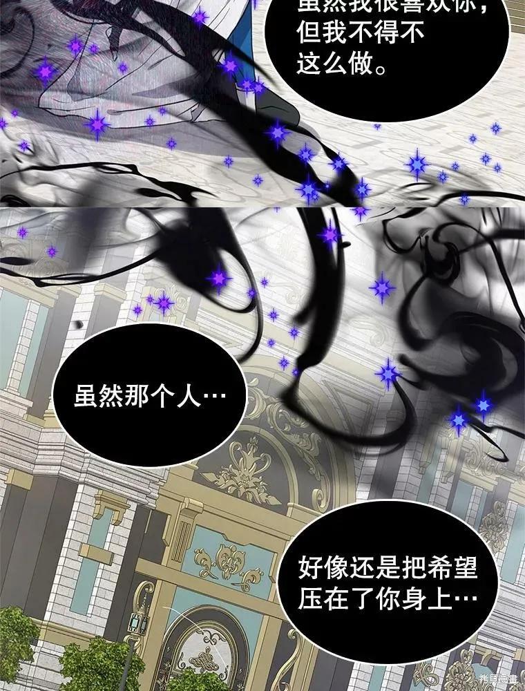 《我是勇者的前女友》第79话 第56页