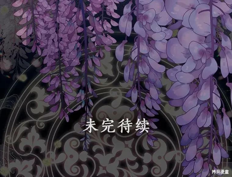 《我是勇者的前女友》第79话 第72页