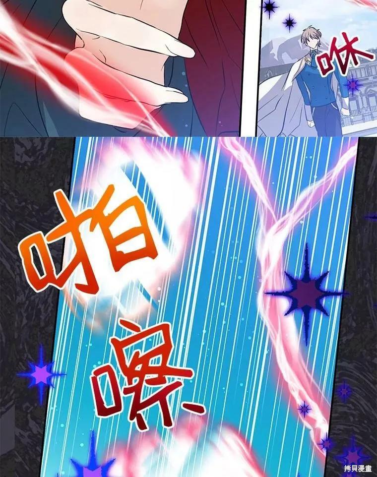 《我是勇者的前女友》第79话 第66页