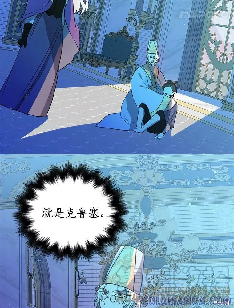 《我是勇者的前女友》第79话 第25页