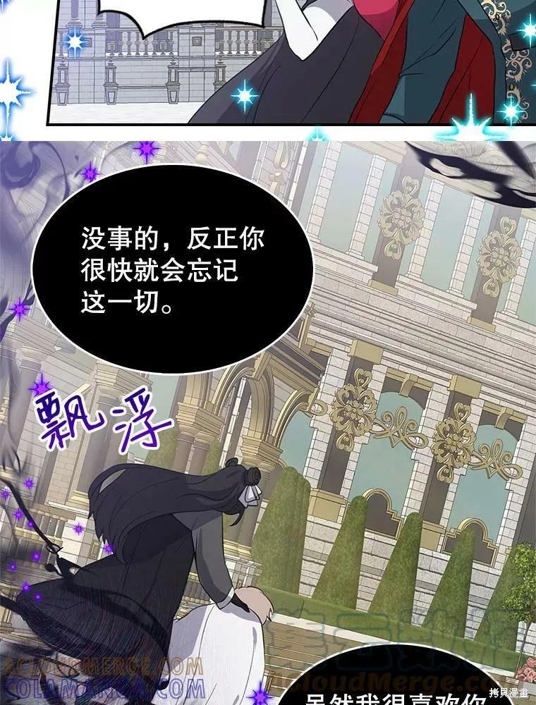 《我是勇者的前女友》第79话 第55页