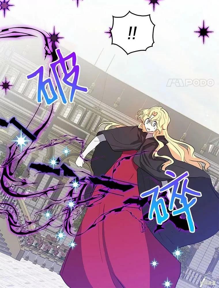 《我是勇者的前女友》第79话 第41页