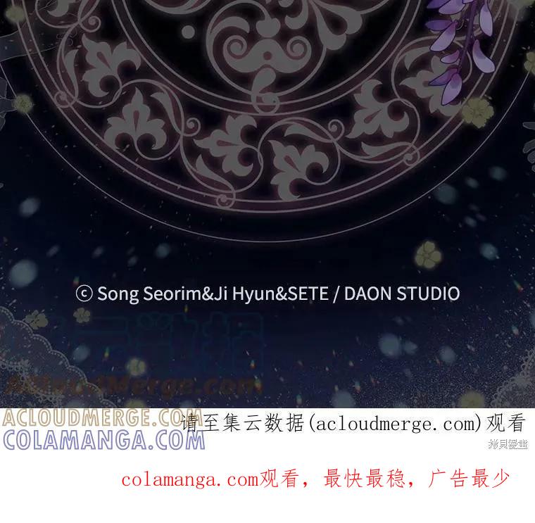 《我是勇者的前女友》第79话 第73页