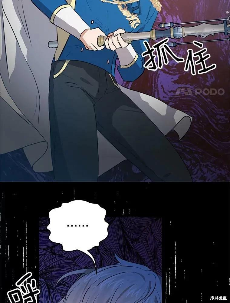 《我是勇者的前女友》第79话 第15页