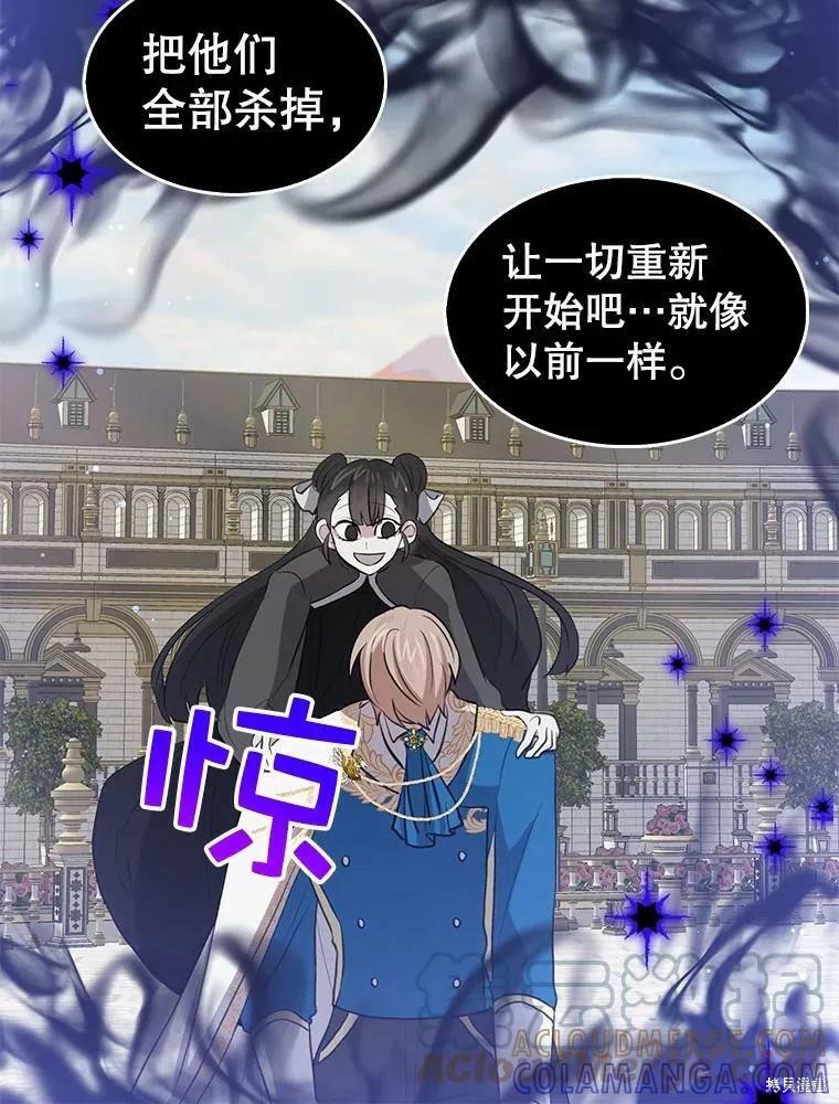 《我是勇者的前女友》第79话 第52页