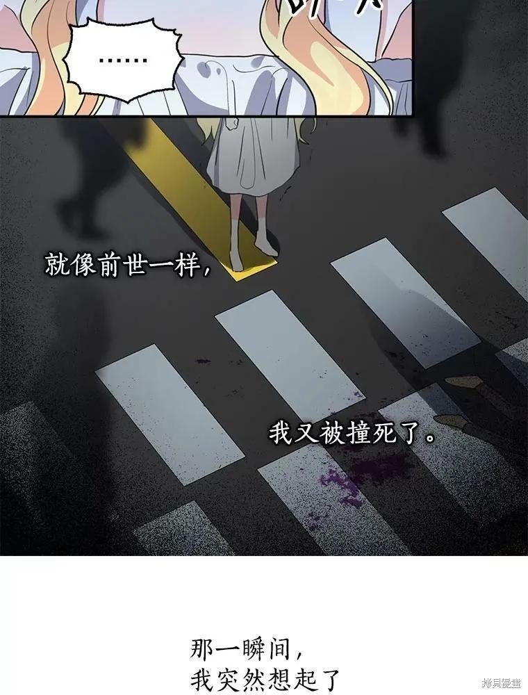 《我是勇者的前女友》第80话 第50页