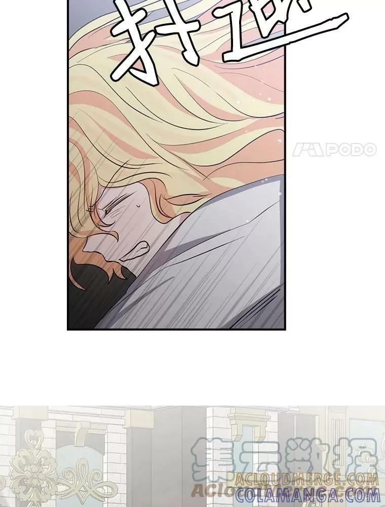 《我是勇者的前女友》第80话 第28页