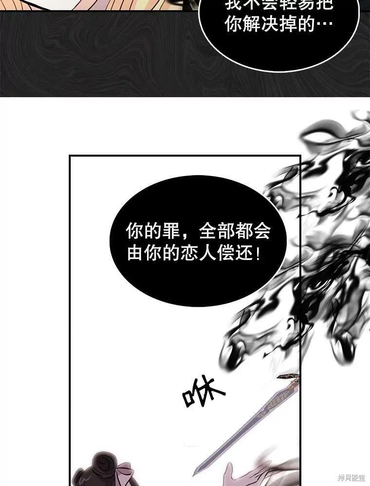 《我是勇者的前女友》第80话 第33页
