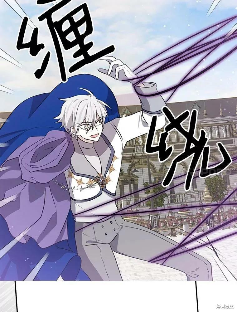 《我是勇者的前女友》第80话 第18页