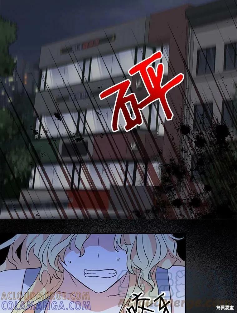 《我是勇者的前女友》第80话 第49页