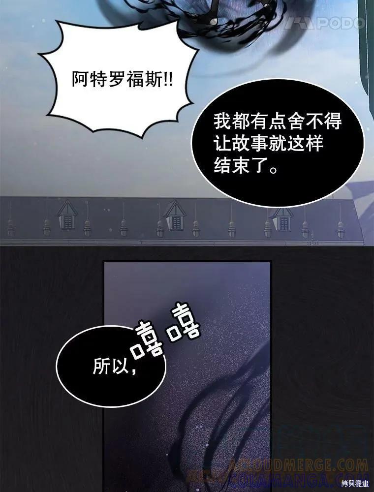 《我是勇者的前女友》第80话 第25页
