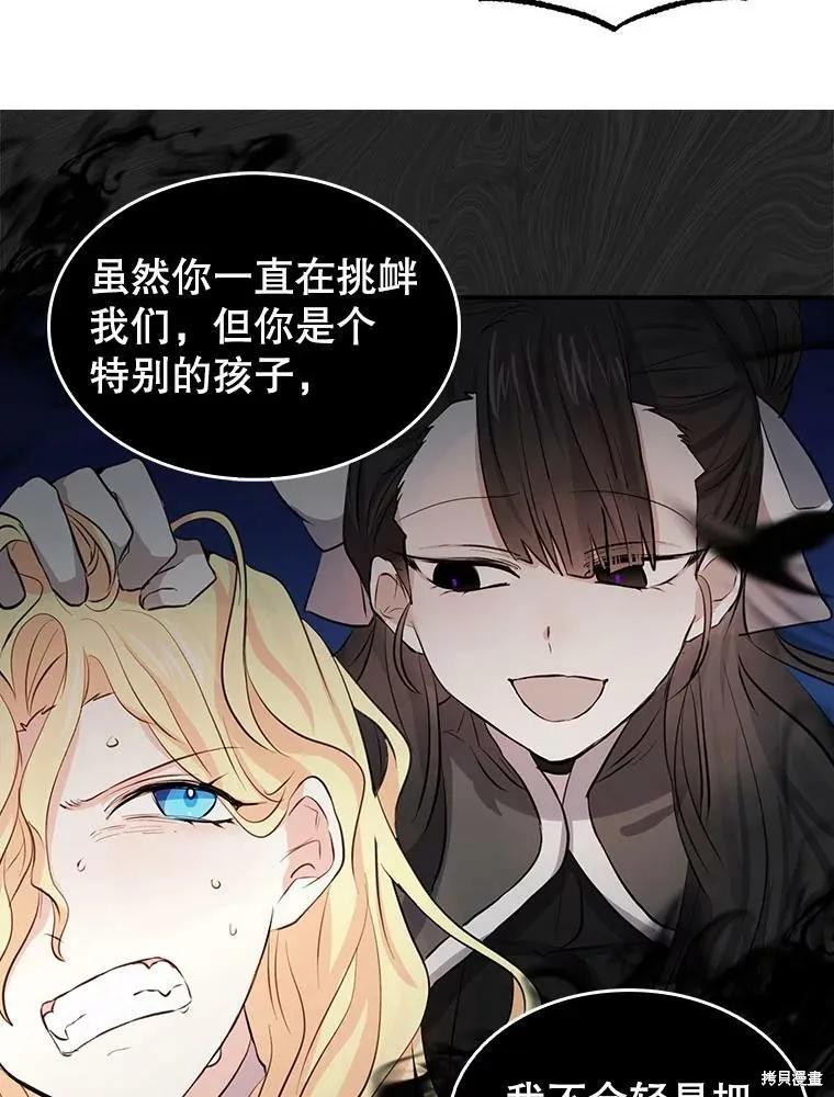 《我是勇者的前女友》第80话 第32页
