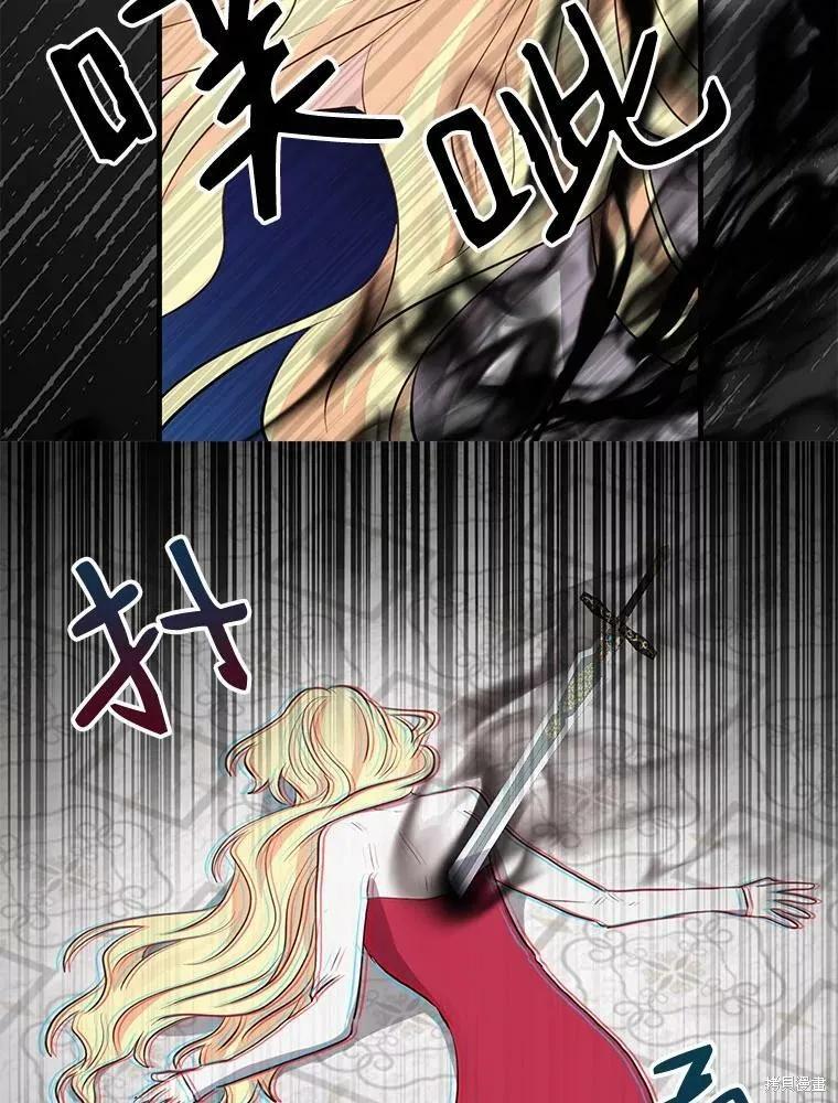 《我是勇者的前女友》第80话 第35页