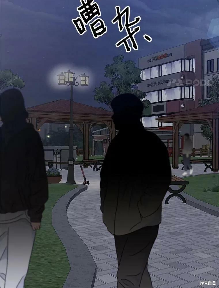 《我是勇者的前女友》第80话 第41页