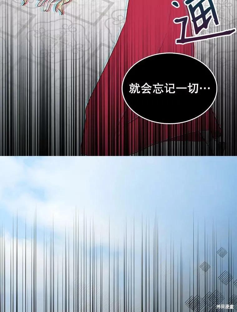 《我是勇者的前女友》第80话 第36页