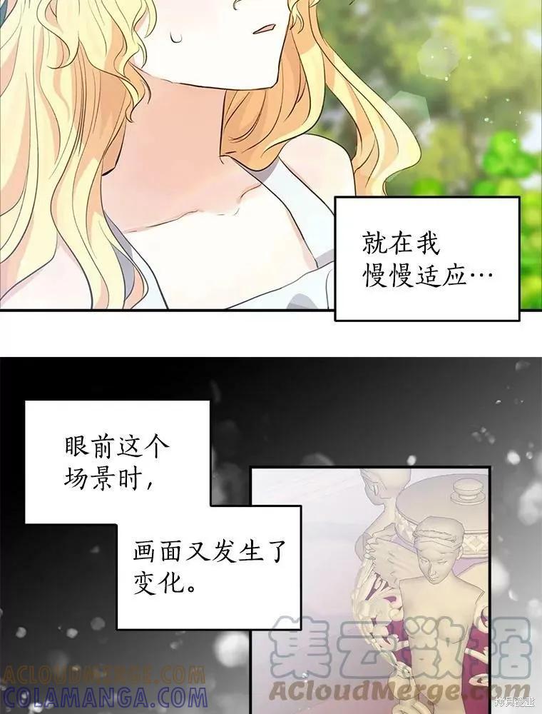《我是勇者的前女友》第80话 第58页
