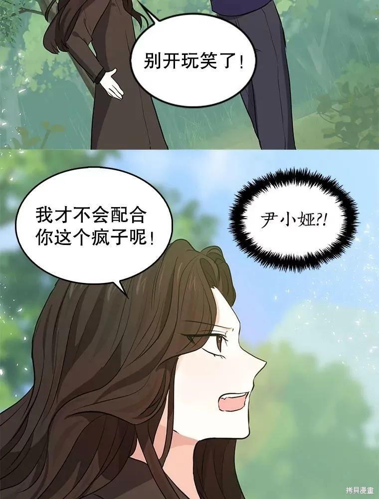 《我是勇者的前女友》第80话 第56页