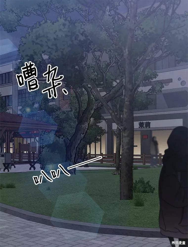 《我是勇者的前女友》第80话 第42页