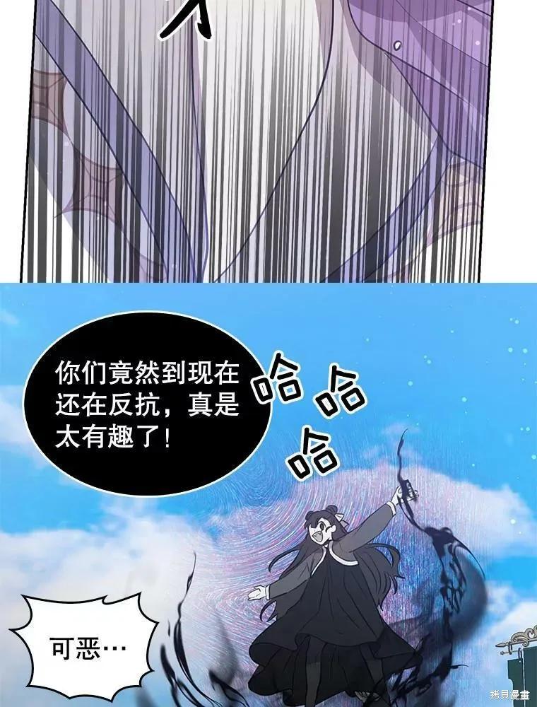 《我是勇者的前女友》第80话 第24页
