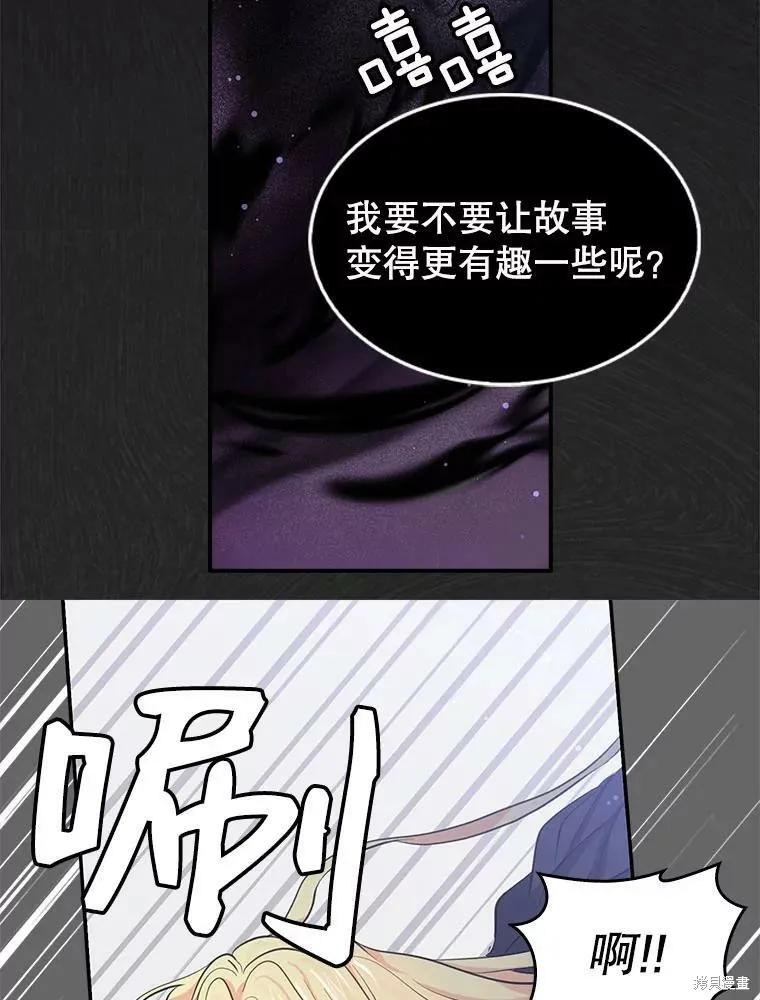 《我是勇者的前女友》第80话 第26页