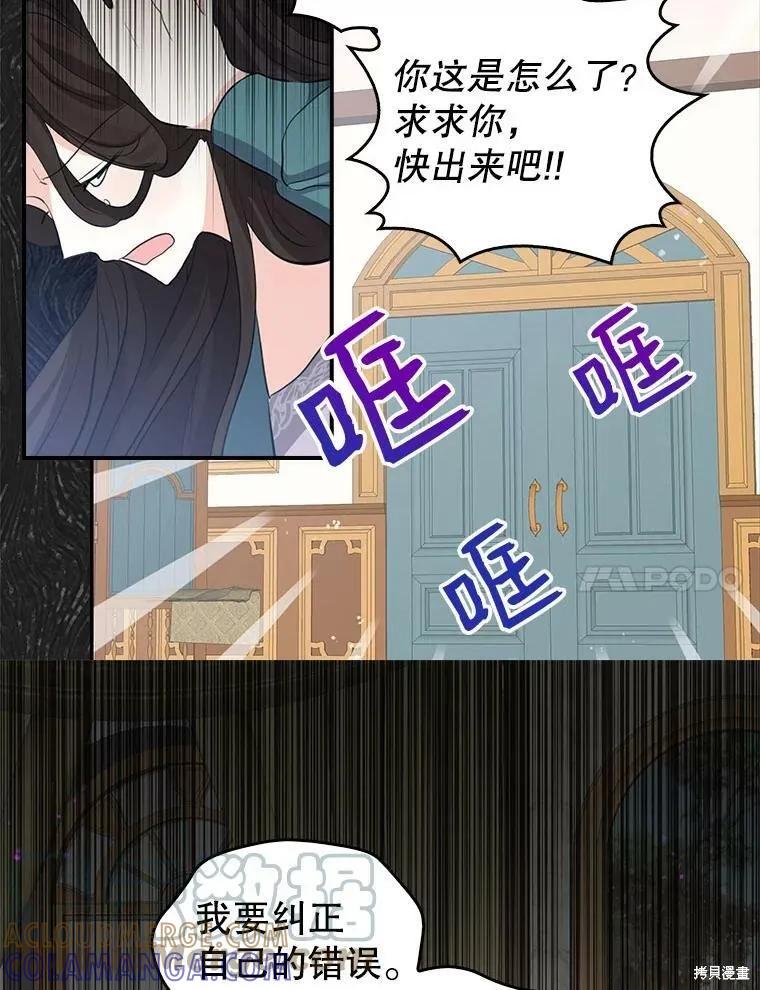 《我是勇者的前女友》第80话 第70页